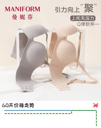 曼妮芬【2件装】舒适无钢圈文胸掌心杯聚拢舒适胸罩