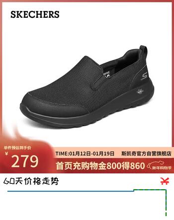 斯凯奇（Skechers）男鞋秋季一脚蹬健步鞋软底轻便休闲运动鞋216010