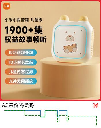 小米（MI）米兔故事机早教机学习机 婴幼儿 小爱同学 磨耳朵故事 语言启蒙礼物 小爱音箱儿童版