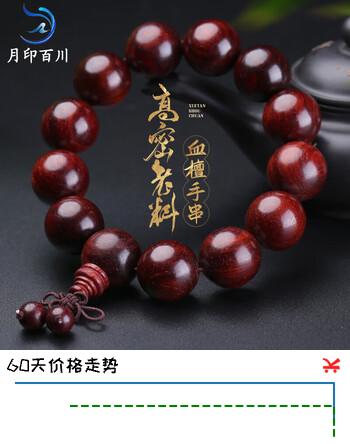 月印百川 【新年礼物】 血檀手串男士顺纹木饰手链约18mm