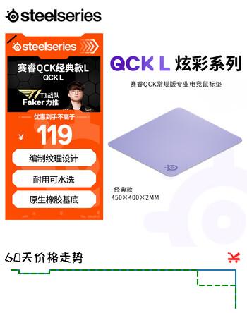 赛睿（SteelSeries）QcK Large游戏电竞鼠标垫donk同款fps顺滑CSGO/打瓦L号450*400*2mm 幻影紫