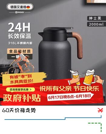 艾曼格（IMOGY）德国艾曼格保温水壶家用保温壶学生宿舍大容量热水壶不锈钢保暖瓶