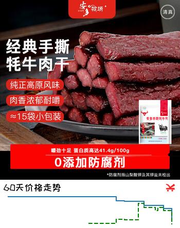 安多牧场甘肃特产高原散养手撕牦牛肉130克五香味高蛋白独立包装休闲零食