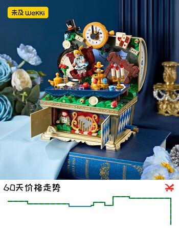 未及爱丽丝茶话会积木童话宝箱儿童玩具积木拼装益智女孩女生生日礼物