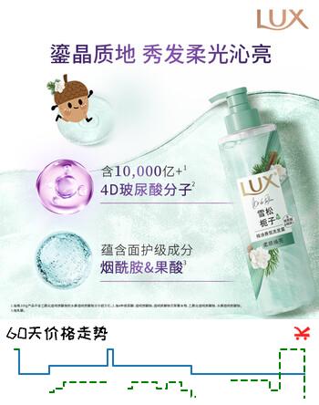 力士精油香氛洗发露470ml雪松栀子