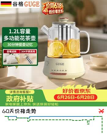 谷格（GUGE）全玻璃养生壶全自动烧水壶0胶0拼接养生杯办公室多功能煮茶花茶壶恒温12小时保温电热水壶GC06				