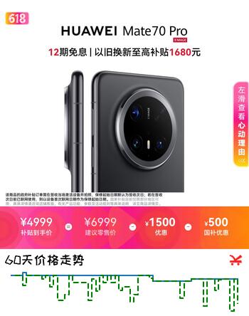 HUAWEI Mate 70 Pro 12GB+512GB曜石黑鸿蒙AI 红枫原色影像 超可靠玄武架构鸿蒙系统华为手机