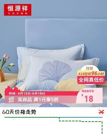 恒源祥纯棉枕套 单人印花枕头套学生宿舍家用单只48*74cm