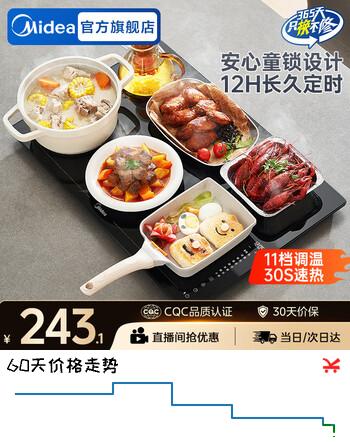 美的（Midea）暖菜板热菜板饭菜保温板家用加热桌垫1分钟速热保温菜板热饭不挑锅具调温圆形转盘可选暖茶神器 60CM方板-11档调温