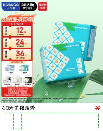 菠萝裤量贩装拉拉裤XXXXL码60片（18-21kg）婴儿尿不湿 超薄透气
