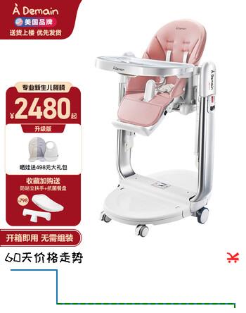 ADemain艾德蔓儿童餐椅婴儿餐椅多功能可折叠可推动宝宝新生儿餐椅 维多利亚粉（升级版）