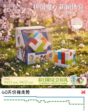 SMART GAMES智趣小立方 儿童益智玩具创意魔方拼图桌游 男童开学礼物 6岁+ 智趣小立方