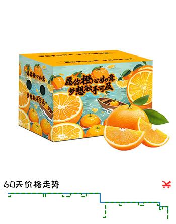 京鲜生 伦晚脐橙 铂金果 净重4.5斤 单果180g起 生鲜水果橙子礼盒