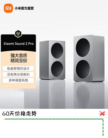 小米Xiaomi Sound 2 Pro智能音箱 超级小爱AI大模型音响 两分频声学配置蓝牙音箱音响 Xiaomi Sound 2 Pro双支装