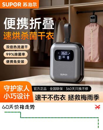 苏泊尔【10分钟速干】干衣机家用烘干机小型旅行折叠便携式风干机宿舍衣物婴儿烘干神器除菌除螨智能定时 石墨灰 5L 99%除菌 100%除螨