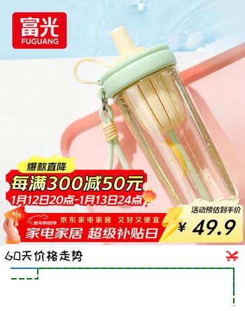 富光大容量tritan吸管塑料水杯子男女学生儿童提绳户外便携运动水壶