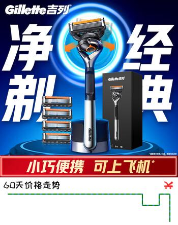 吉列剃须刀手动 锋隐致顺 1刀架5刀头1底座引力盒 5层刀片 刮胡刀手动 生日礼物男送男友非吉利