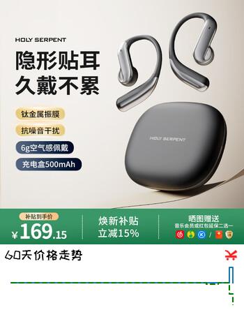 蛇圣天琴【焕新补贴15%】蓝牙耳机挂耳式2026最新款无线运动开放式跑步耳机不入耳骨传导概念排行前十