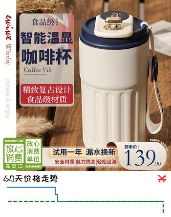 EWIWE复古智能咖啡杯自动锁扣一件推盖食品不锈钢材质男女学生宿舍杯子 白蓝配色/约430ml