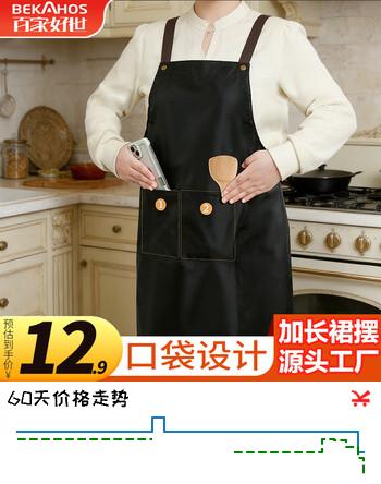 百家好世无袖围裙厨房餐厅做饭围裙防水防油防泼溅吸汗透气男女简约通用