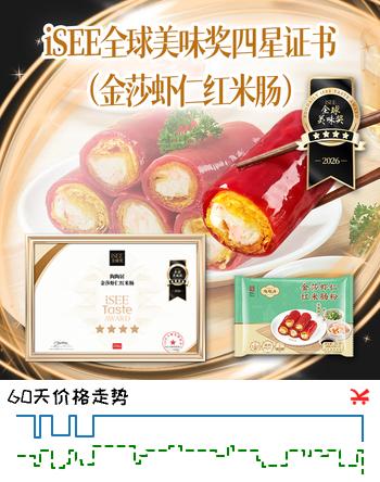 陶陶居金莎虾仁红米肠粉690g 广式茶楼点心早餐半成品速冻空气炸锅加热