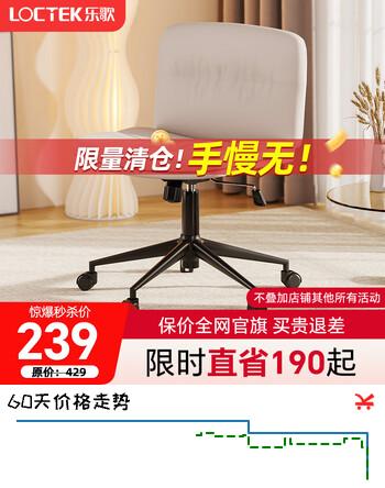 乐歌电脑椅家用书房卧室椅子轻奢化妆椅舒适老板家居椅人体工学椅 女神盘腿椅Y12