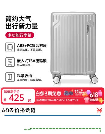 美旅（AMERICAN TOURISTER）拉杆箱万向轮行李箱20英寸登机箱密码箱旅行箱NM6 NM7  NM7*25001 20英寸