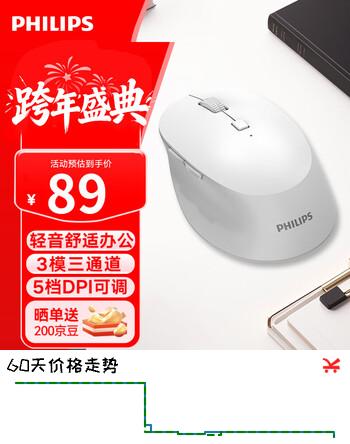 飞利浦（PHILIPS）SPK7607无线蓝牙双模鼠标家用办公轻音鼠标人体工学苹果mac台式电脑笔记本企业采购 DPI可调 白色