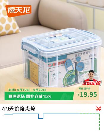 禧天龙医药箱多功能双层药品收纳盒家庭应急箱 8L蓝色1个装