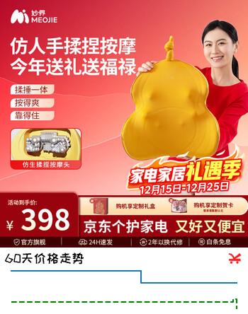 妙界M13腰部按摩器肩颈腿背按摩仪揉捏热敷无线多功能按摩葫芦靠枕腰靠送父母长辈生日礼物男女 【缃叶黄葫芦靠枕】揉捏按摩+人体工学设计+恒温热敷