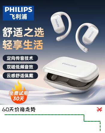 飞利浦（PHILIPS）蓝牙耳机骨传导概念真无线挂耳式开放式不入耳夹式运动跑步长续航高端降噪通用苹果华为-TAT1769白