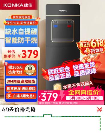康佳（KONKA）饮水机家用下置水桶立式京东自营办公双开门柜式冲奶饮水器KY-LRX02（冷热型）