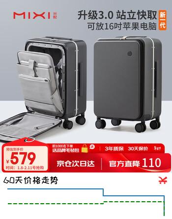 米熙前开盖拉杆箱子行李箱大容量铝框箱男旅行箱包密码箱24英寸矿岩灰