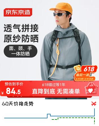 京东京造防晒衣男防紫外线2026夏季原纱凉感男女同款外套衣服 铅灰色XL