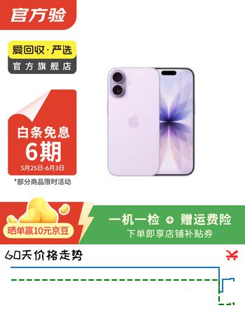 Apple苹果iPhone17/16/15/14/13/12pro/max系列 二手手机内存以质检报告为准 苹果 iPhone 17
