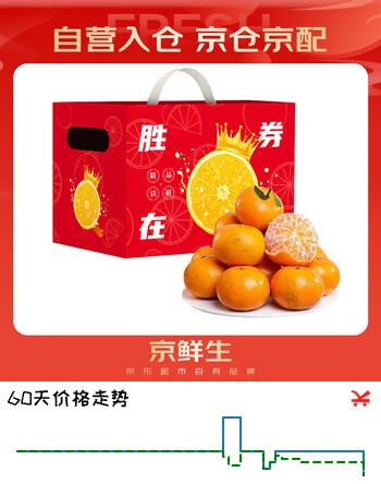 京鲜生 广西优级沃柑 净重10斤单果110g起 生鲜桔子水果礼盒