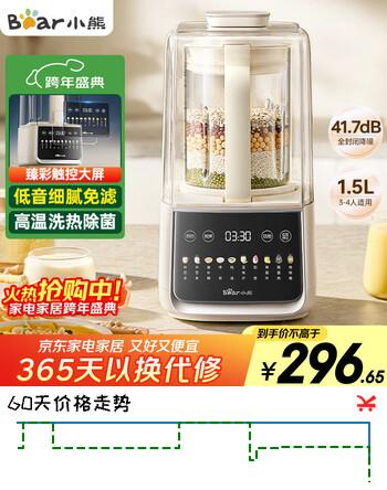 小熊（Bear）低音降噪破壁机 1.5L家用豆浆机预约多功能全自动米糊机 五谷杂粮料理机榨汁机F10M2