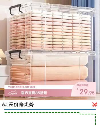 妙馨思透明收纳箱手提家用加厚衣服玩具零食书本大容量整理盒塑料储物筐
