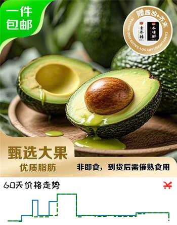 京鲜生云南哈斯牛油果  单果100g+ 6粒装 生鲜水果 礼盒装 源头直发包邮