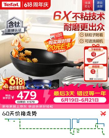 特福炒锅6倍耐磨不粘锅家用轻量炒菜锅电磁炉燃气灶通用30cm