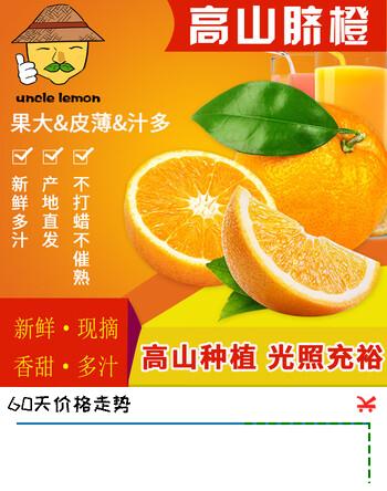 uncle lemon四川脐橙高山橙子手剥橙皮薄多汁不打蜡当季水果现摘新鲜 5斤超值装 大果(果径70MM以上)