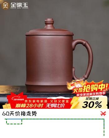 金镶玉宜兴紫砂杯泡茶杯茶具办公杯手工原矿紫泥水杯 静逸紫砂杯