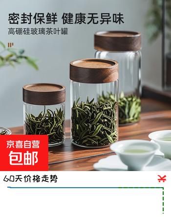 高硼硅密封玻璃罐螺纹相思木盖茶叶罐防潮储存便携收纳花茶罐 小口径茶叶密封罐6.5*11 250ml 1个