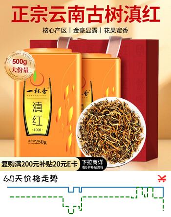 一杯香茶叶红茶云南古树滇红金芽金丝500g2025新茶年货礼盒装自己喝散装