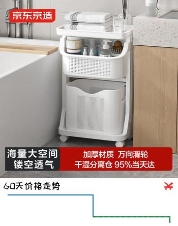 【8折】京东京造浴室置物小推车 可折叠收纳篮玩具收纳零食推车脏衣篮 两层https://u.jd.com/xO5s08M----普遍有货 | 下1件最优到手单价：129 -> 【115.56】