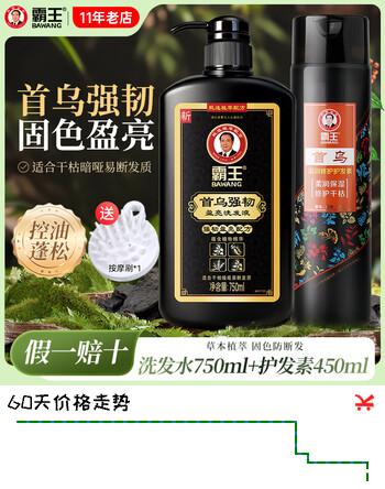 霸王何首乌洗发水  强韧秀发控油蓬松防断发护发保湿 男女士洗发露 首乌强韧洗发水750ml+护发素450ml