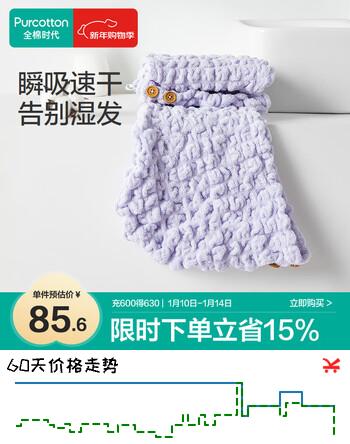 全棉时代干发帽女吸水速干擦头发纯棉弹力干发巾毛巾弹柔50*23cm
