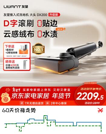 UWANT友望大头洗地机【0缠毛 高温母婴级清洁】家用手持洗拖吸一体自动清洗智能洗地拖地机 大头洗地机 DX200黑色