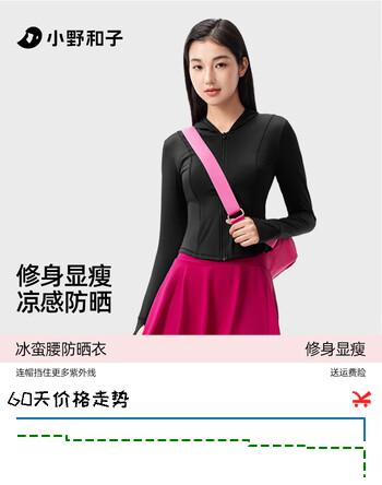 小野和子防晒衣女连帽夏款透气防晒服防紫外线外套a2 连帽款【曜石黑】 M