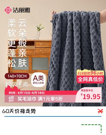 洁丽雅日式云朵格浴巾-深灰色男女士7A级抗菌300克强吸水柔软亲肤洗澡